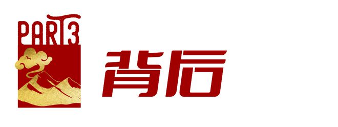 品牌新春限定里面门道有多深千亿平台网站卖断货的户外(图7)