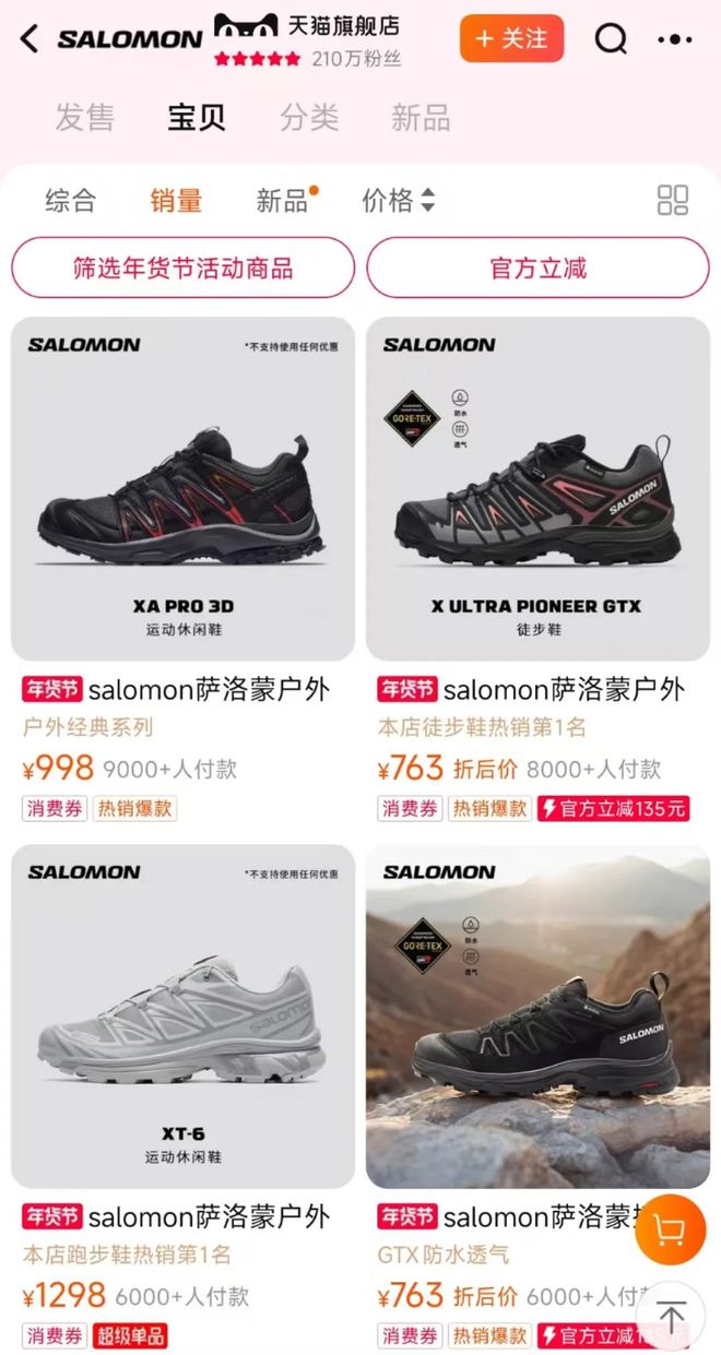 品牌新春限定里面门道有多深千亿平台网站卖断货的户外(图25)