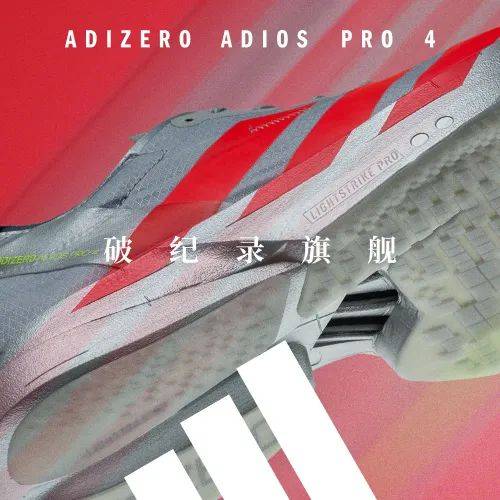 ro Adios Pro 4 今日发售千亿国际游戏年末压轴之作！Adize(图7)