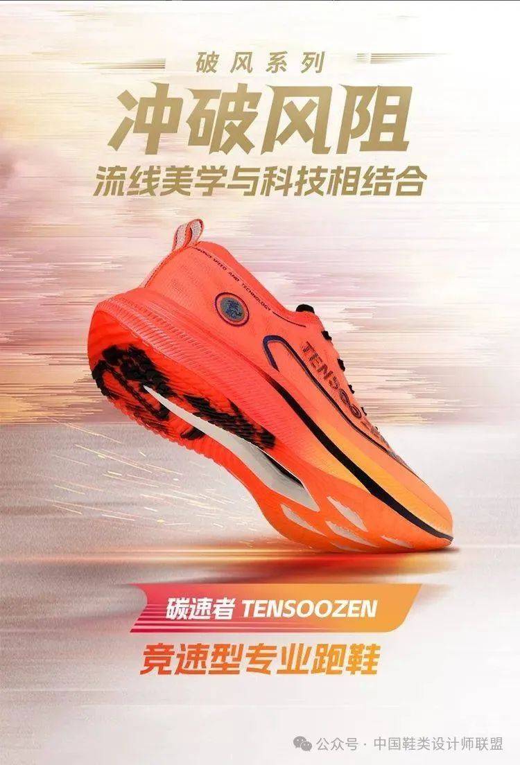 场的质量与科技竞争千亿国际网站跑鞋市(图15)