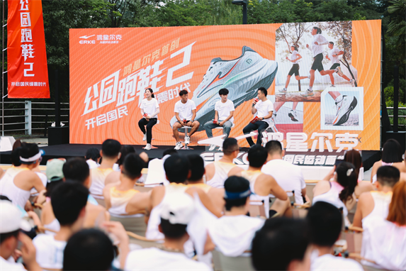 ！鸿星尔克公园跑鞋赋能国动新动能千亿国际平台入选2024年度好物(图1)