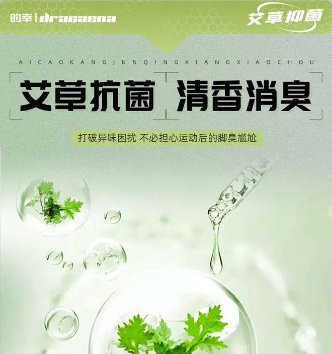 垫全方位呵护你的运动健康千亿国际平台草本抗菌鞋(图3)