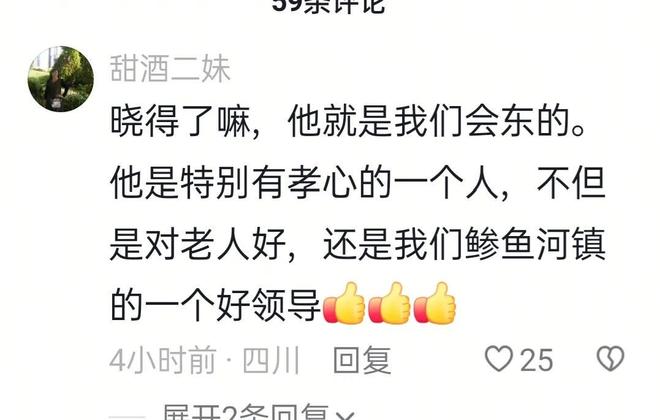 报点赞男子的身份曝出感动网友男子背九旬妈妈旅游被人民日(图3)