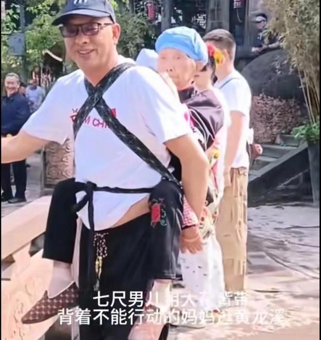 报点赞男子的身份曝出感动网友男子背九旬妈妈旅游被人民日(图2)