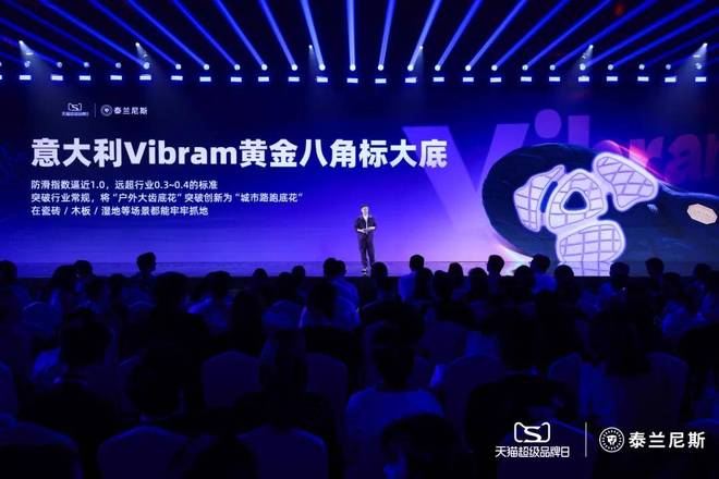 世界舞台坚持做“难而正确”的事泰兰尼斯丁飞：让中国童鞋站上(图2)