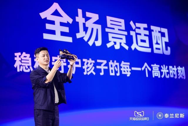 童鞋界的SUV”泰兰尼斯推出“
