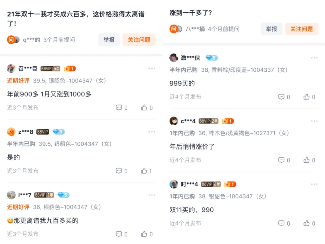 鞋被中产抢疯了比洞洞鞋还丑的(图9)