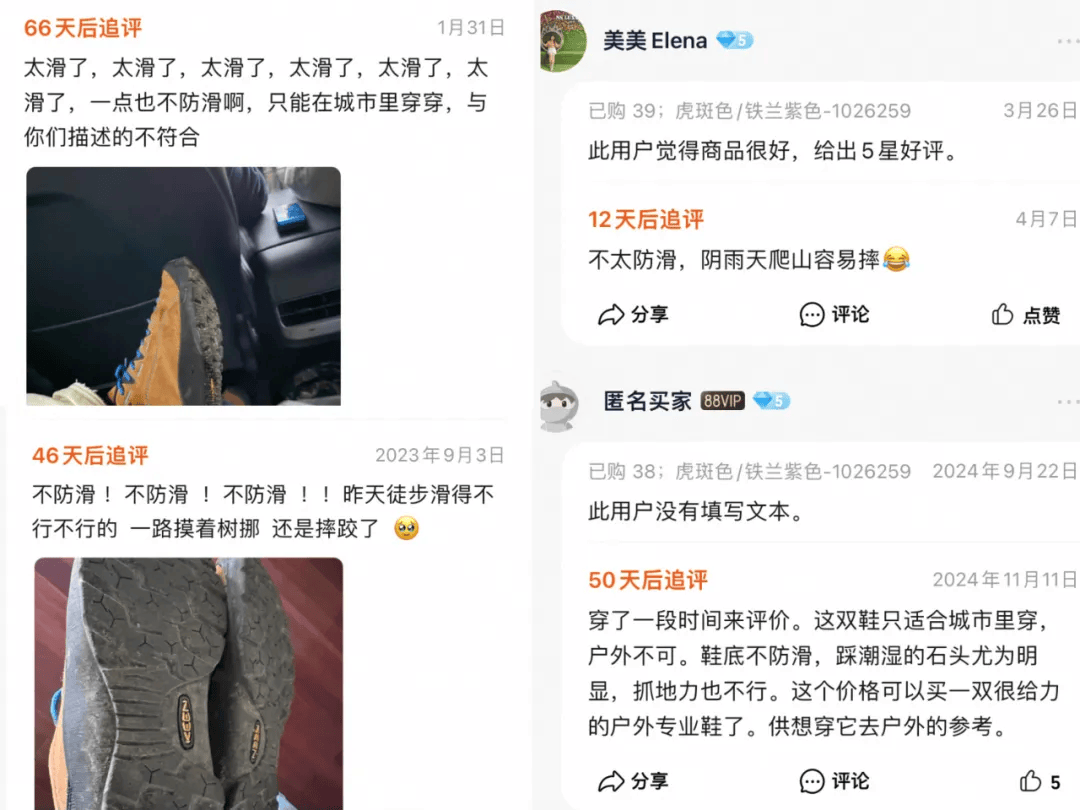 鞋被中产抢疯了比洞洞鞋还丑的(图10)