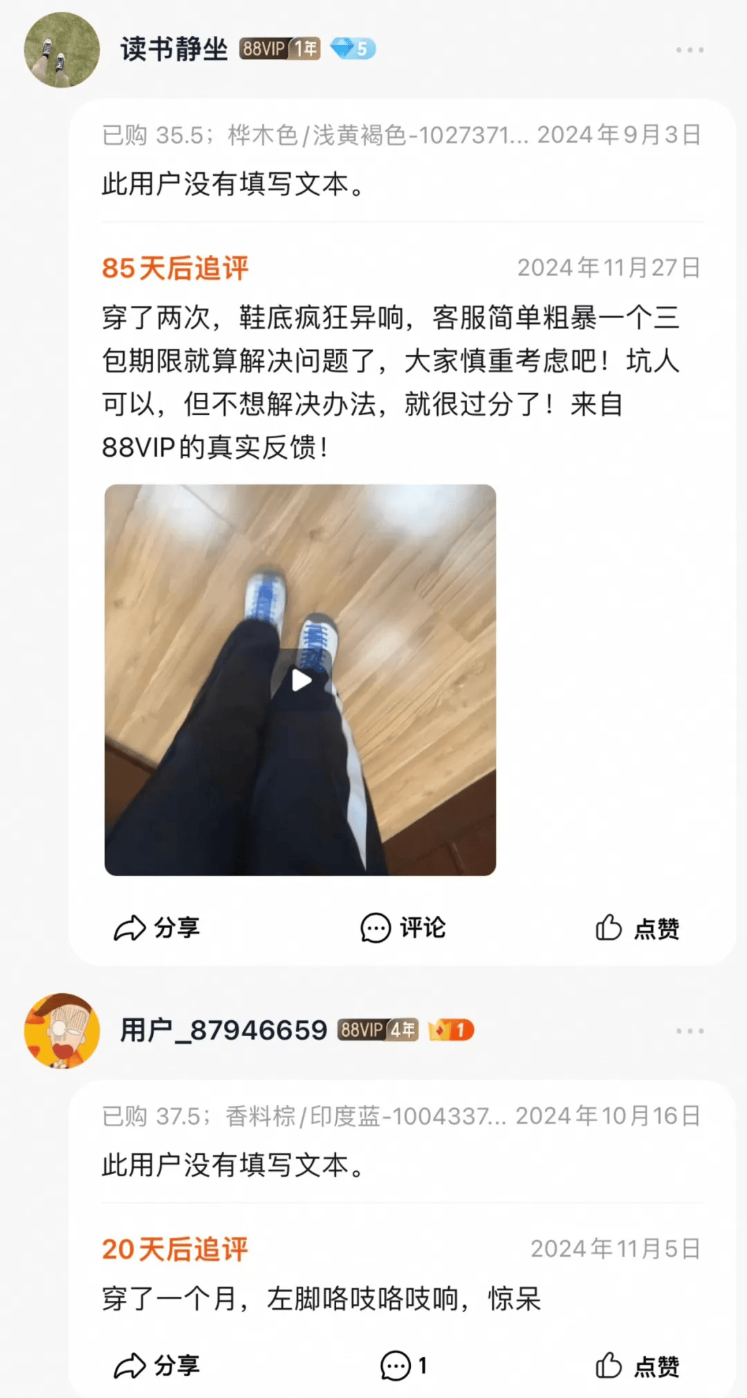 鞋被中产抢疯了比洞洞鞋还丑的(图13)