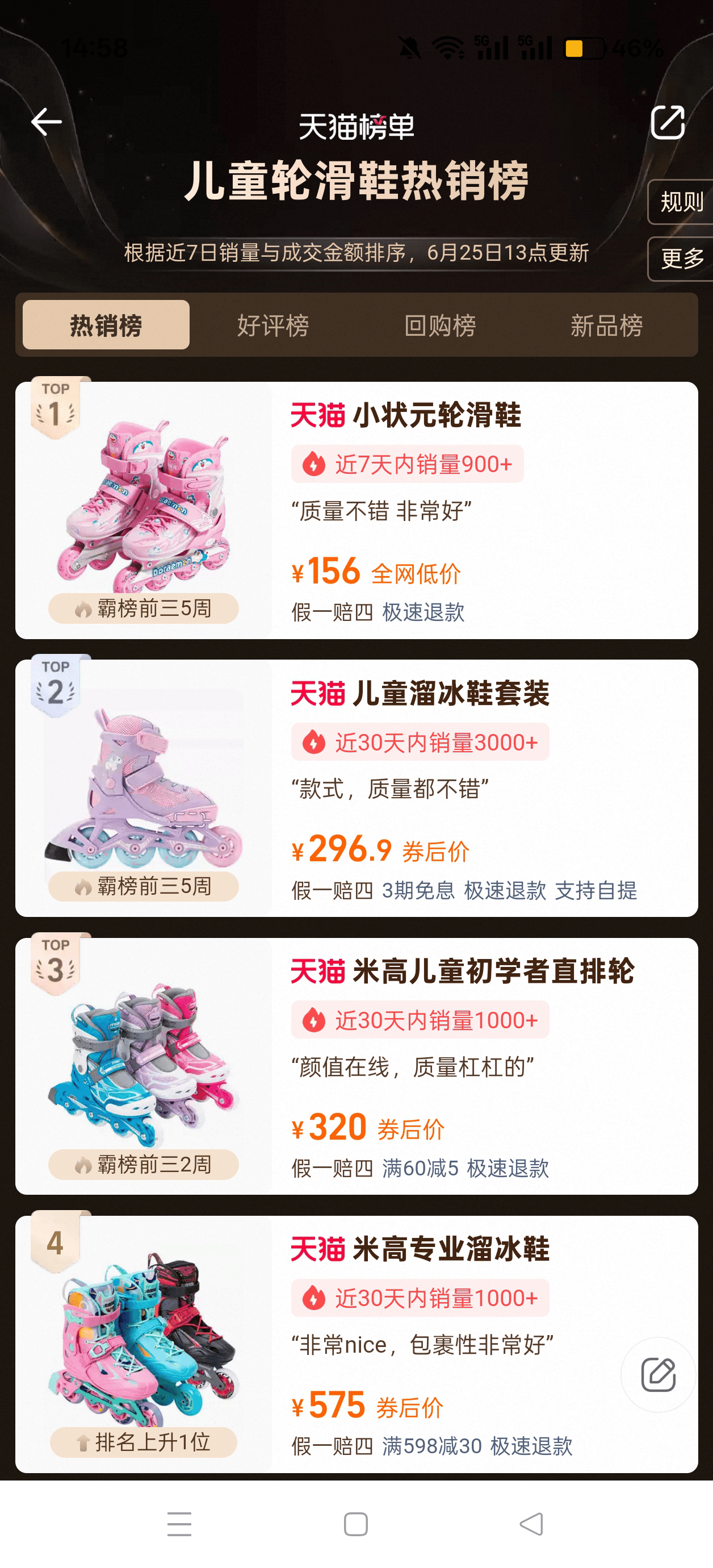 p5榜单!新手也能放心滑!2026安全可靠轮滑鞋To(图2) p5榜单!新手也能放心滑!2026安全可靠轮滑鞋To(图2)