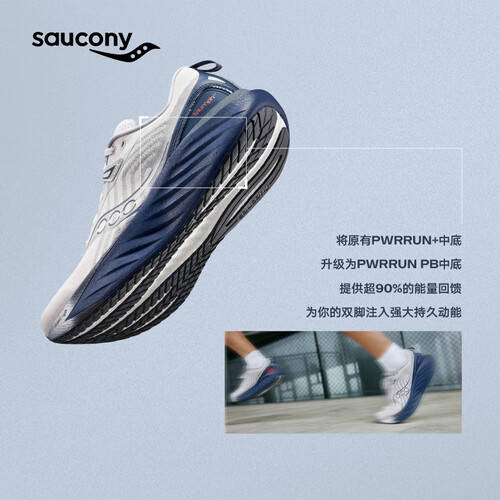 2跑鞋助你轻松跑出新高度！彭于晏同款！索康尼胜利2(图3)