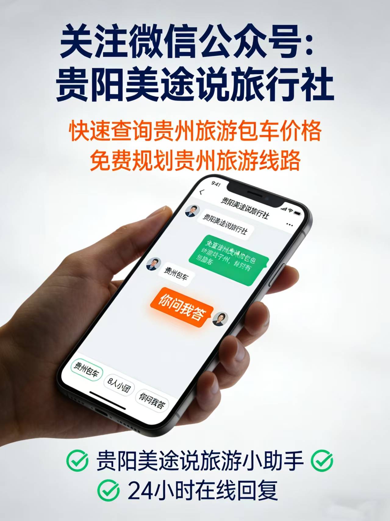 布 贵阳美途说摘冠赏花体验零差评2026