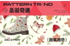 秋冬圣诞节图案趋势预测圣诞奇遇 --26